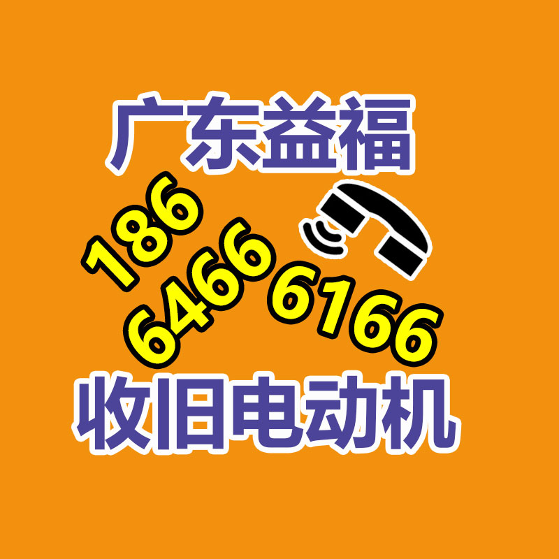 廣州變壓器回收公司：國家鼓勵更多家電公司開展回收工作